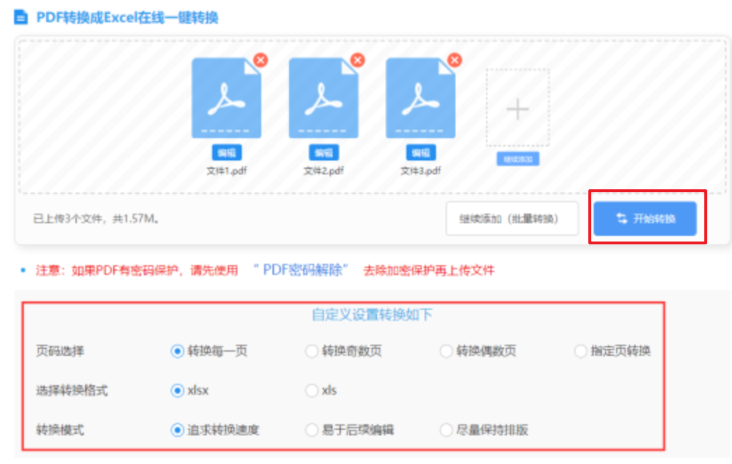 莆京娱乐场官网app使用讲解 - 开始转换